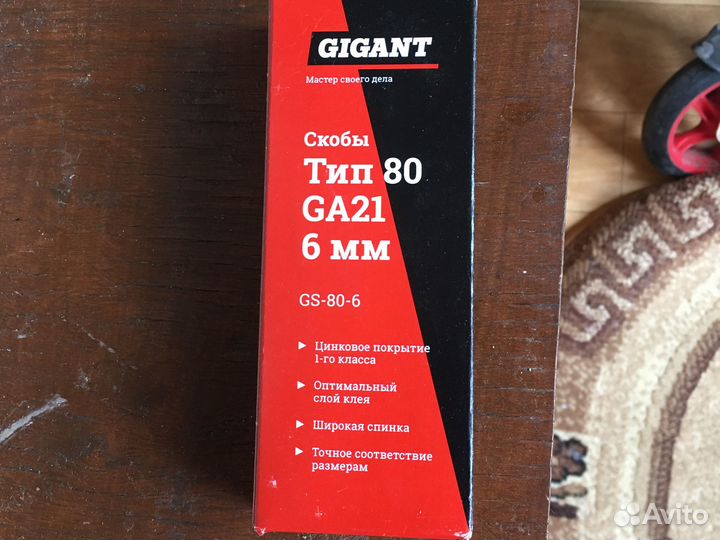 Скобы для степлера