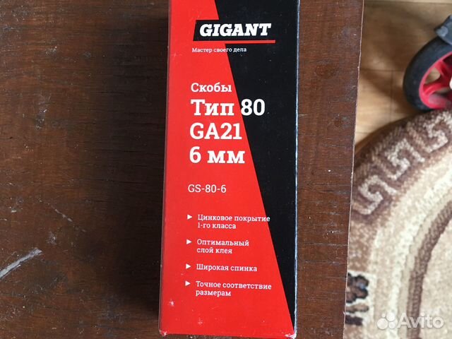 Скобы для степлера