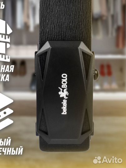 Classic мужской ремень в подарочной коробке