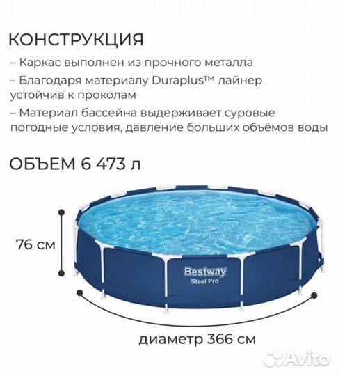 Каркасный бассейн Bestway Steel Pro 366х76 см