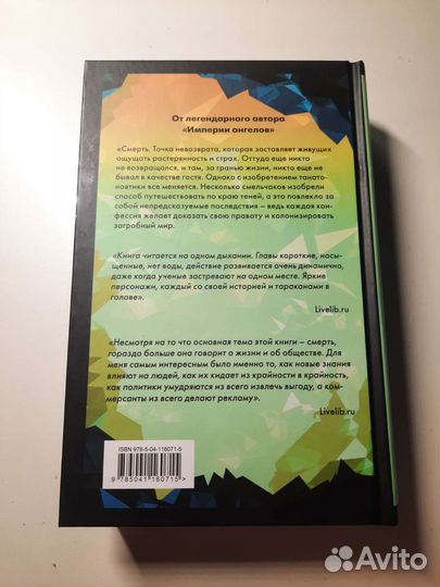 Танатонавты