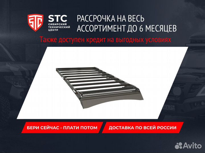 Багажник STC Toyota Land Cruiser 100/105/Lexus LX4