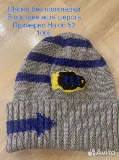 Шапка без подклада