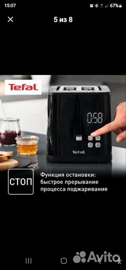 Тостер tefal б/у