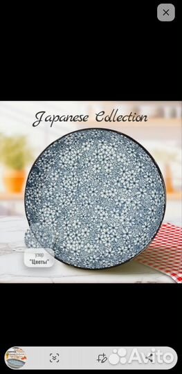 Тарелка Homium