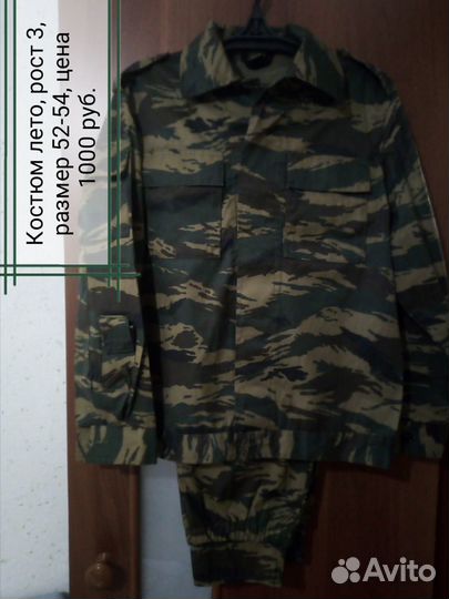 Полицейская форма мужская