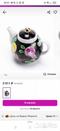 Набор заварочных чайников СССР