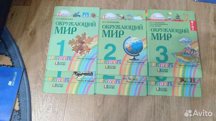 Учебники для нач. школы (Гармония и Школа 2100)