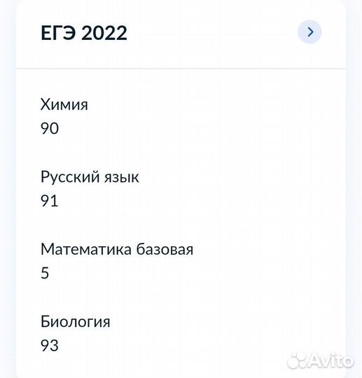 Репетитор по биологии/помощь с учёбой