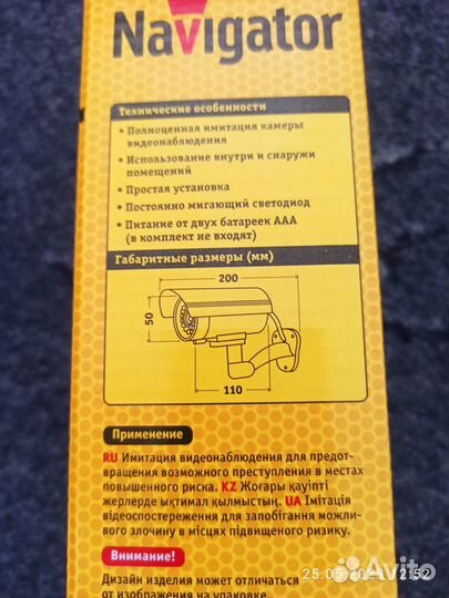 Муляж Уличной камеры Navigator