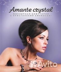 Продавец-консультант в отдел бижутерии ТЦ Волгамол