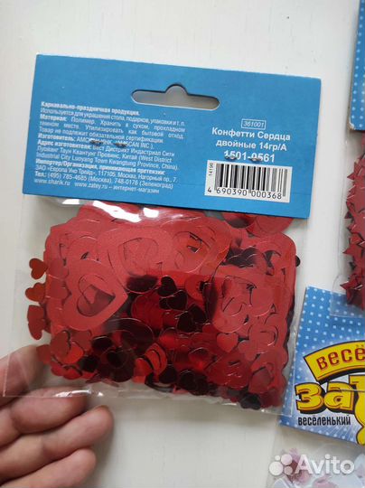 Конфетти Весёлая затея 3 штуки