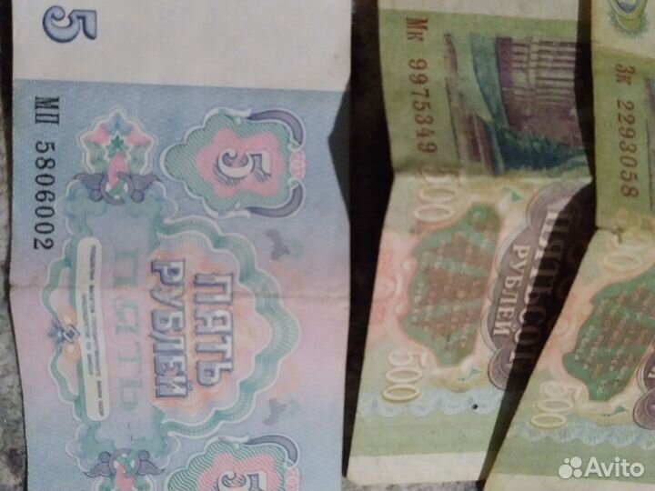 Монеты и бумажные деньги