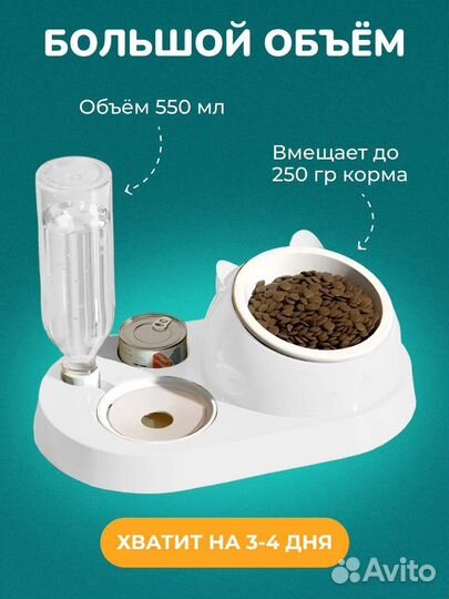 Миска для животных