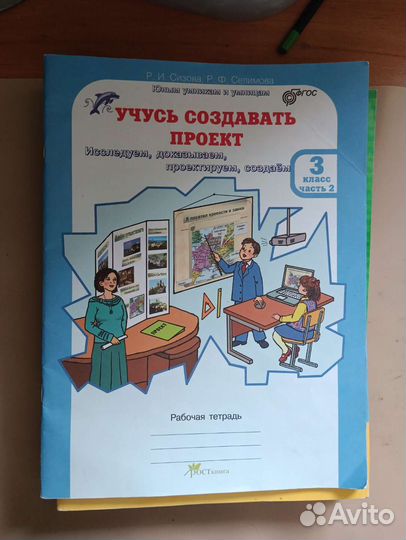 Книги учусь создавать проект