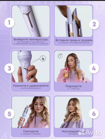 Плойка для завивки волос
