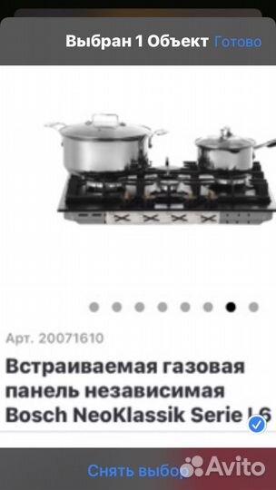 Встраиваемая газовая панель Bosch NeoKlassik Serie