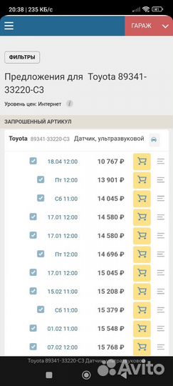 Парктроник Lexus LS, ES, RX, NX, UX 89341-33220-C3