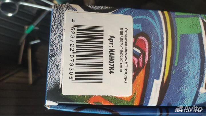 Лампы диодные mtf night assistant H7