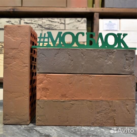 Кирпич облицовочный Браер