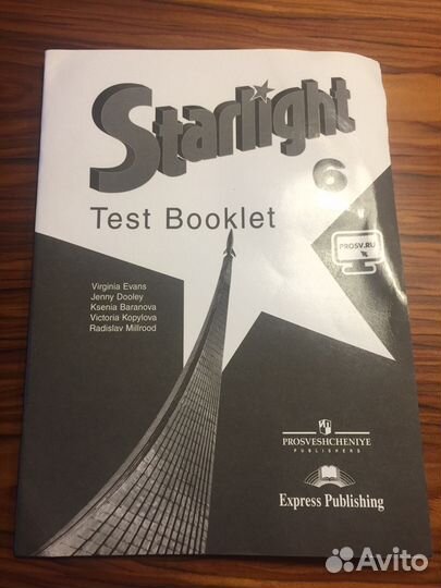 Английский язык 6 класс Книга учителя+тесты+тренаж