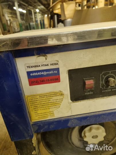 Станок упаковочный полипропиленовой лентой