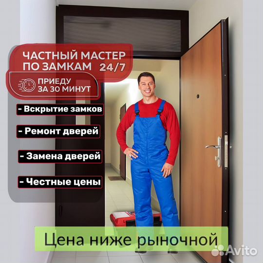 Вскрытие замков \ Ремонт замков