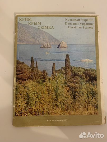 Комплекты открыток СССР