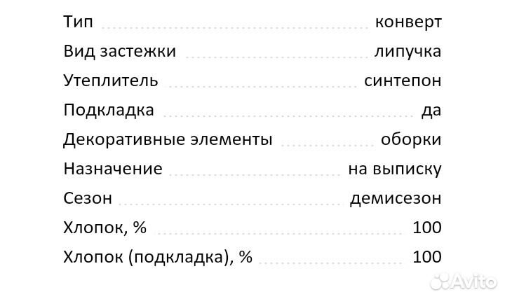 Одеялко-конверт на выписку