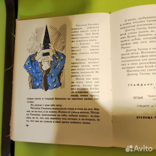 Книги детские три толстяка и динка