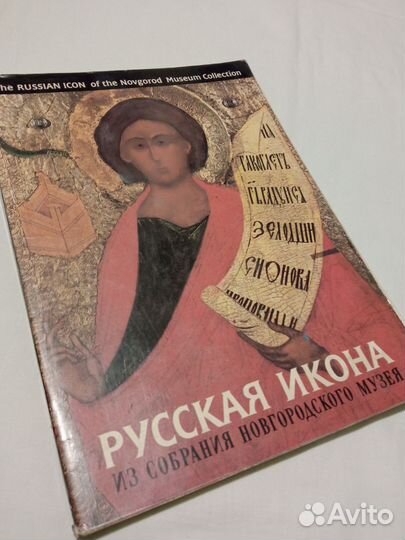 Книги Русские иконы Фрески