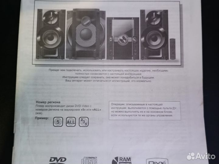 Музыкальный центр