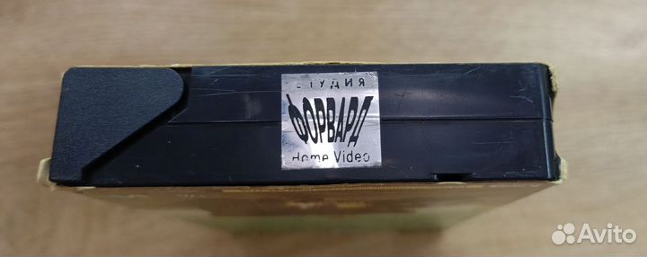 Сам себе режиссёр. Перловка 1997 видеокассета VHS