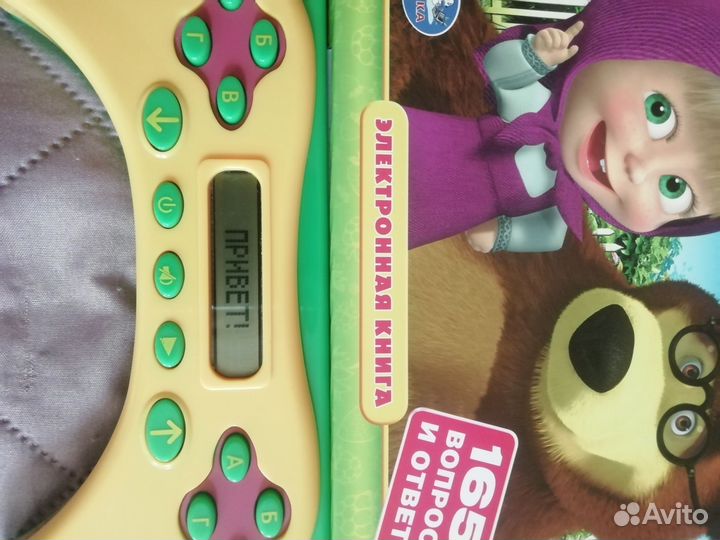 Электронная книга - викторина Маша Медведь