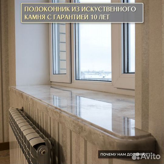 Подоконник из искусственного камня кварцевый аглом