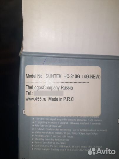 Фотоловушка suntek hc 810G 4g