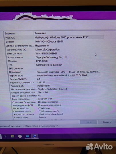 Игровой компьютер