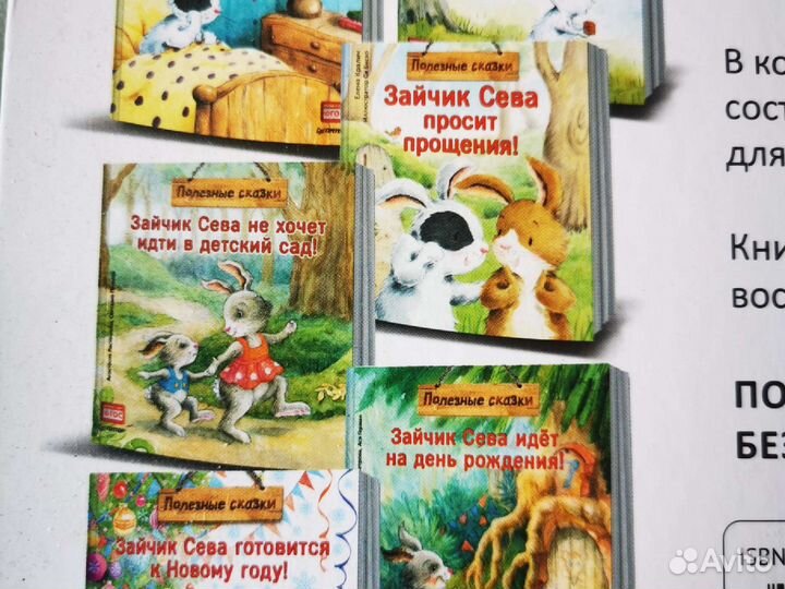 Зайчик Сева