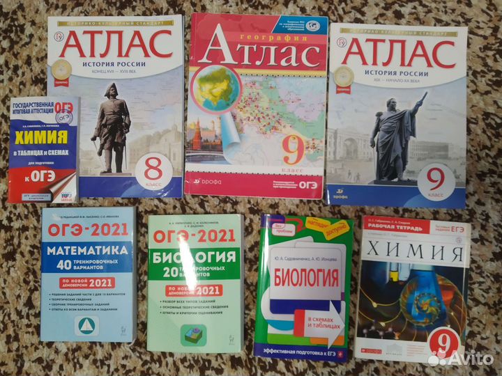 Атласы, огэ, егэ