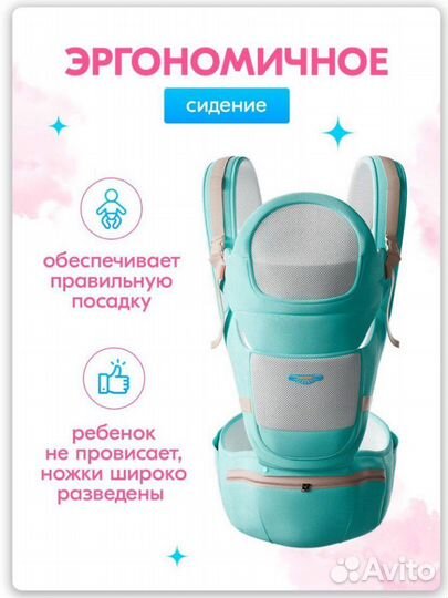 Эргорюкзак хипсит