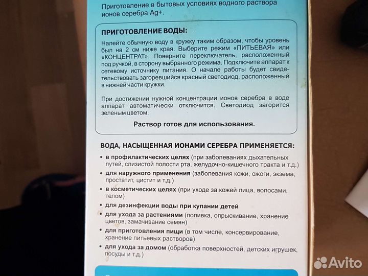 Бытовой индикатор воды