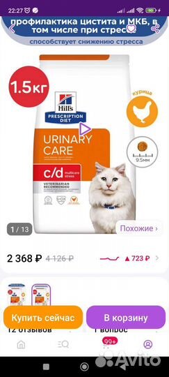 Корм для кошек hills c/d urinary stress