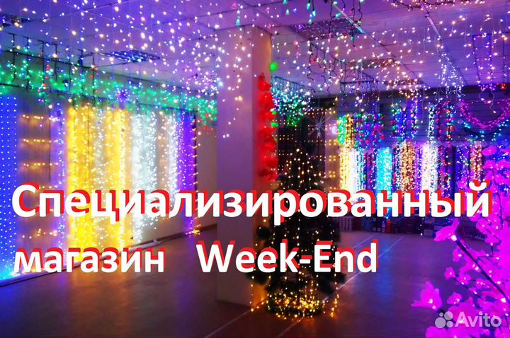 Гирлянда Уличная Каучук, усиленный провод