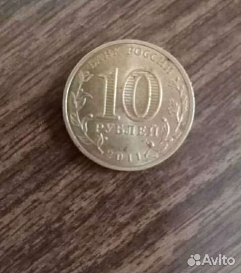 10 руб