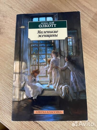 Луиза Мэй Олкотт 