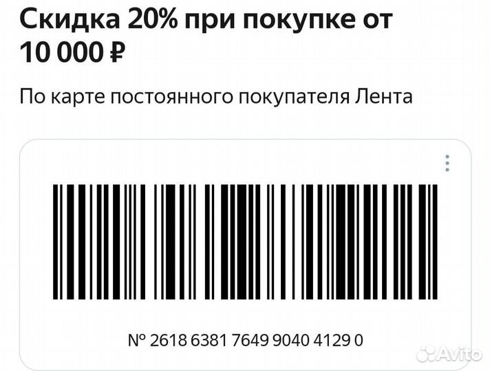 Карта Лента