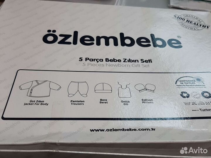 Подарочный набор для новорожденного