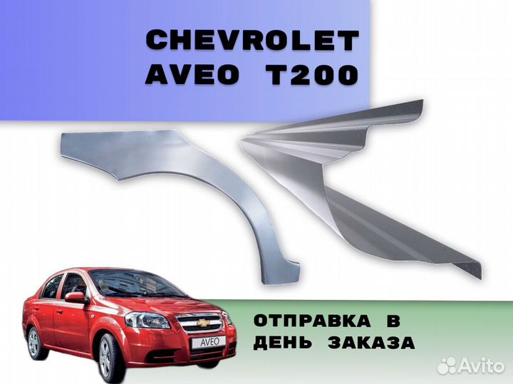 Пороги на Chevrolet Tahoe Т250 на все авто ремонтн