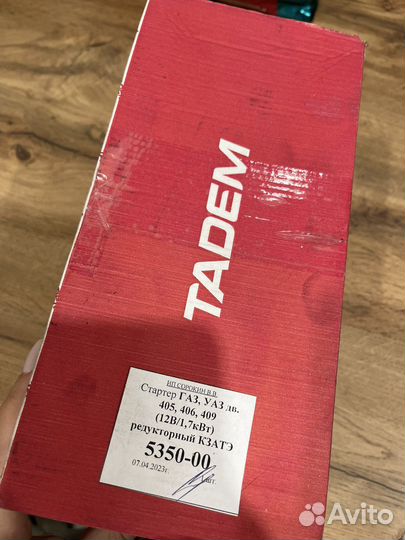 Стартер УАЗ, газ