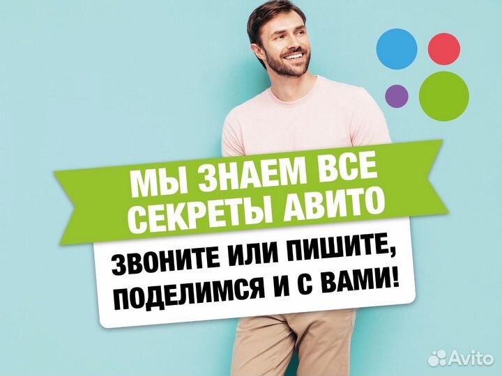 Авитолог